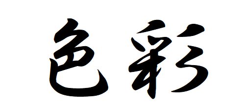 #10 Let`s say the name of the colors and the design in Japanese.